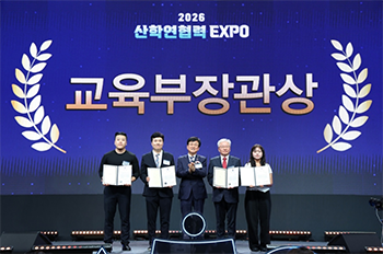 앵커사업단, 2026 혁신성과·도전 지역혁신사례 경진대회서 대상 ‘교육부장관상’ 수상
